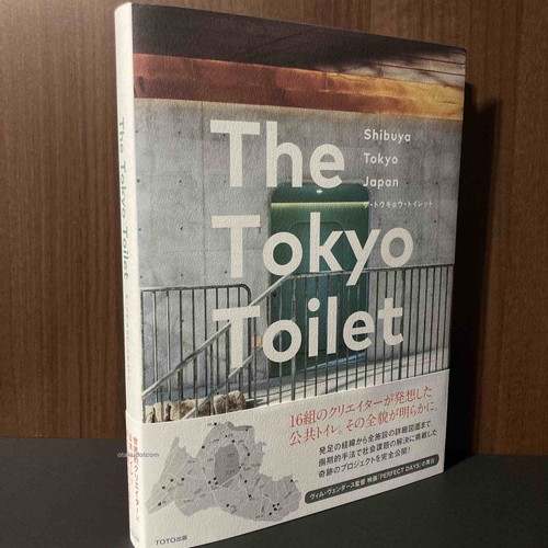The tokyo toilet japanese - tokyo,