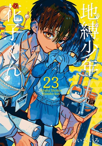 Toilet bound hanako kun vol - hanako-kun, vol.23
