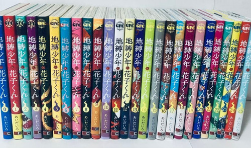 Jibaku shonen toilet bound - jibaku,