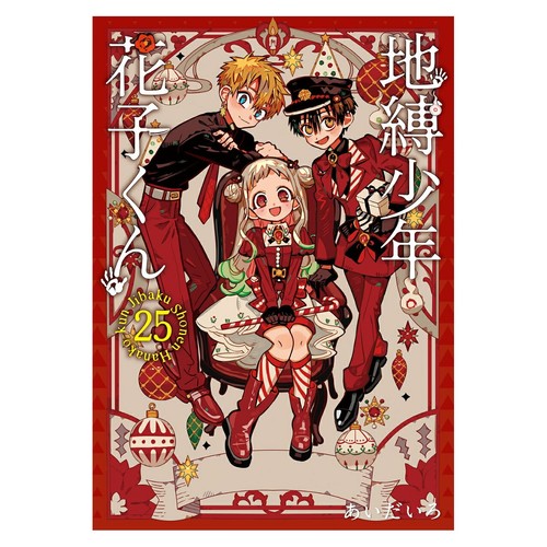 Toilet bound hanako kun vol - hanako-kun, vol.25