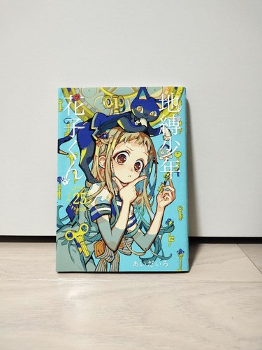 Toilet bound hanako - toilet-bound, manga