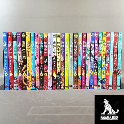 Jibaku shonen toilet bound - shonen,
