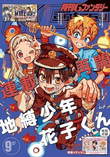 Toilet bound hanako kun - hanako-kun, manga