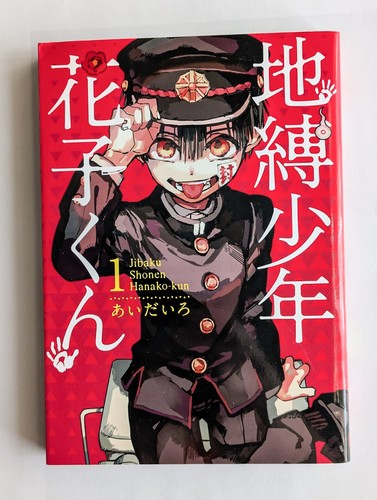 Toilet bound hanako - bound, kun