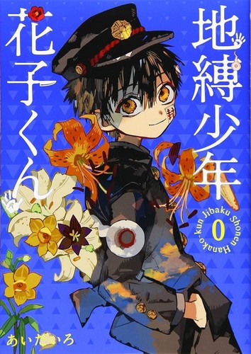 Toilet bound hanako kun vol - toilet,