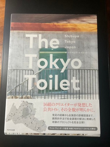 The tokyo toilet - the, japanese