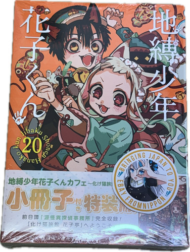 Toilet bound hanako - hanako-kun, vol