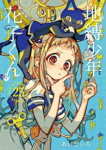 Toilet bound hanako kun vol - hanako, vol.25