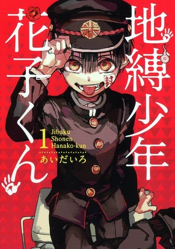 Toilet bound hanako kun - bound,