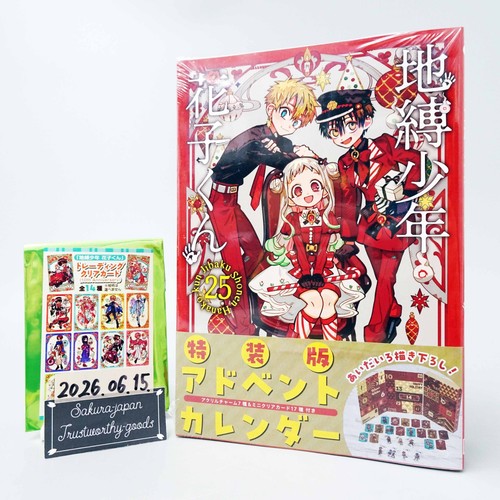 Toilet bound hanako - toilet-bound, vol.25